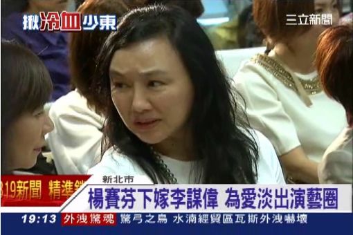 尪捲32人意外命案！《大學城》楊賽芬「背後默默助度難關」速籌6.5億賠償　「為人妻心聲超堅強」：我負責守他身後