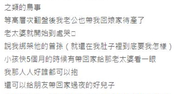 胎兒會記仇？產檢是女生「被婆家整天針對」：斷我家香火　最後生兒子「寶寶見到阿嬤就報仇」她笑：值得了