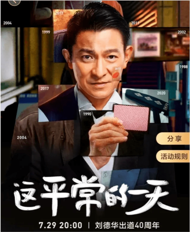 希望再陪大家40年！59歲劉德華曬「前後40年對比照」令人心酸　自言「只是會哭的普通人」