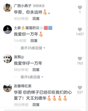 希望再陪大家40年！59歲劉德華曬「前後40年對比照」令人心酸　自言「只是會哭的普通人」