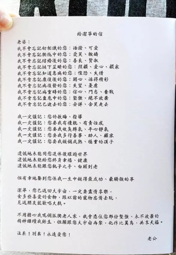 願折壽20年仍換不回愛妻！他宣布「此生不再婚」　為妻子治病7年「花光積蓄」買59元褲子穿