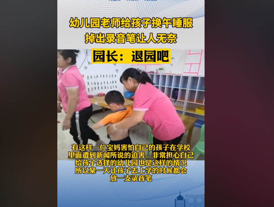 幼稚園午睡翻身！男童口袋掉出「玩具」　老師撿起後「秒變臉」報告園長：讓他退園