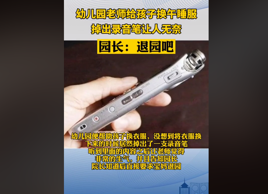 幼稚園午睡翻身！男童口袋掉出「玩具」　老師撿起後「秒變臉」報告園長：讓他退園