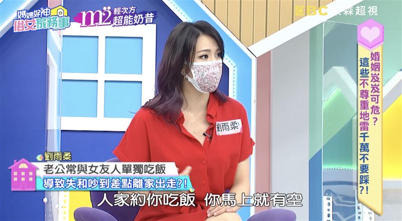 斷開6年婚姻！劉雨柔暴怒「老公每月揪女生吃飯」不懂避嫌　抓包手機訊息「她氣到離家出走」：還敢怪我！