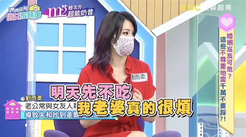 斷開6年婚姻！劉雨柔暴怒「老公每月揪女生吃飯」不懂避嫌　抓包手機訊息「她氣到離家出走」：還敢怪我！