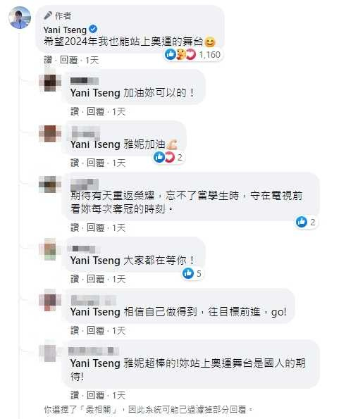 哪裡跌倒哪裡站起！曾雅妮「22歲打破世界紀錄」登上最年輕球后　「從第一掉到百名外」重頭來過：叩關下屆奧運