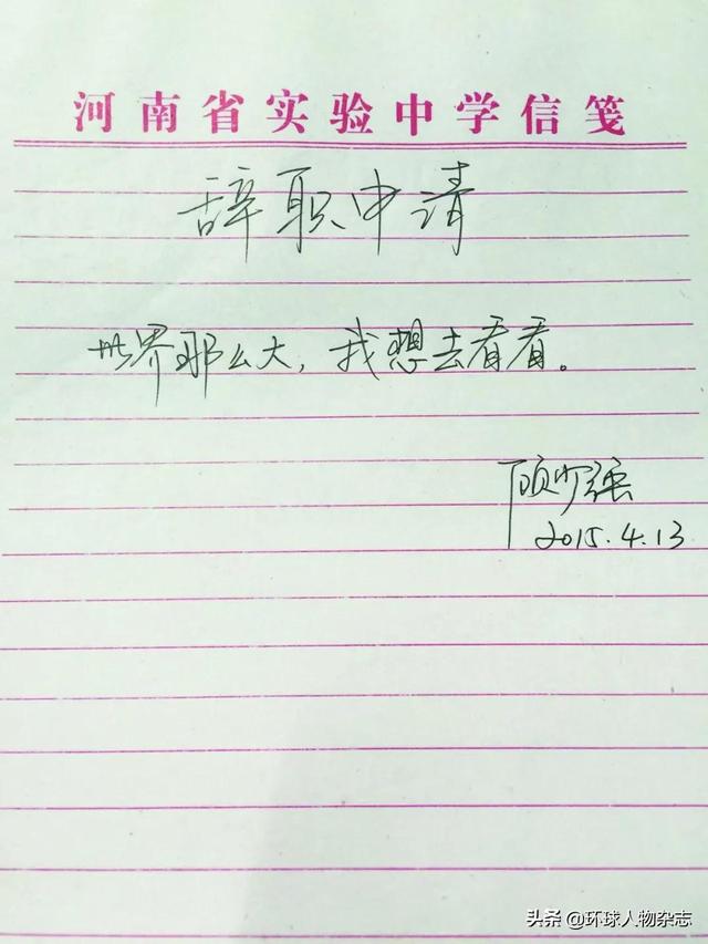 還記得她嗎？女教師寫下「世界那麼大我想去看看」毅然辭職爆紅　6年後現況曝光「擁多重身分」不後悔當初決定