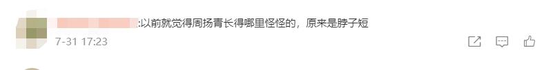 羅志祥醜聞464天後！周揚青「大方認愛新男友」被酸顏值低　自稱離開渣男後：我越過越好