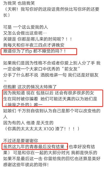 羅志祥醜聞464天後！周揚青「大方認愛新男友」被酸顏值低　自稱離開渣男後：我越過越好