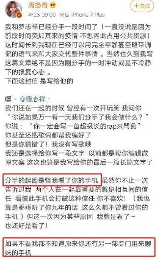 羅志祥醜聞464天後！周揚青「大方認愛新男友」被酸顏值低　自稱離開渣男後：我越過越好