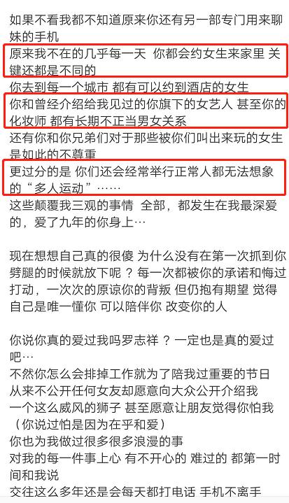 羅志祥醜聞464天後！周揚青「大方認愛新男友」被酸顏值低　自稱離開渣男後：我越過越好