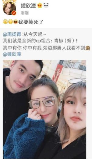 羅志祥醜聞464天後！周揚青「大方認愛新男友」被酸顏值低　自稱離開渣男後：我越過越好