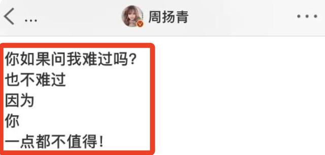 羅志祥醜聞464天後！周揚青「大方認愛新男友」被酸顏值低　自稱離開渣男後：我越過越好