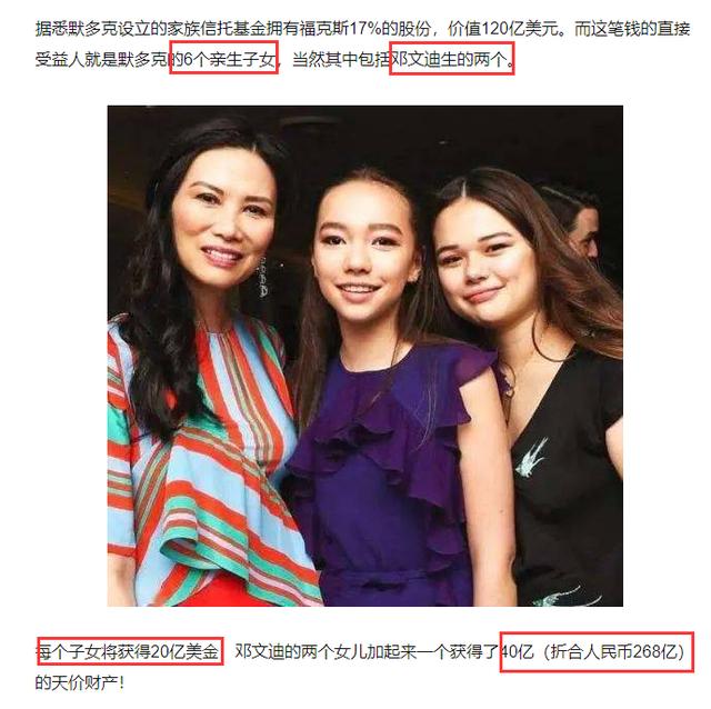 離婚6年！依舊從前夫手中「瓜分268個億」　當初布局「堪稱絕妙」52歲登上人生巔峰