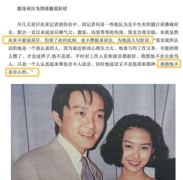 狂愛周星馳3年被劈腿！和老公「保持5年無性婚姻」來放下　哽咽談分手「承認自己被騙很難」