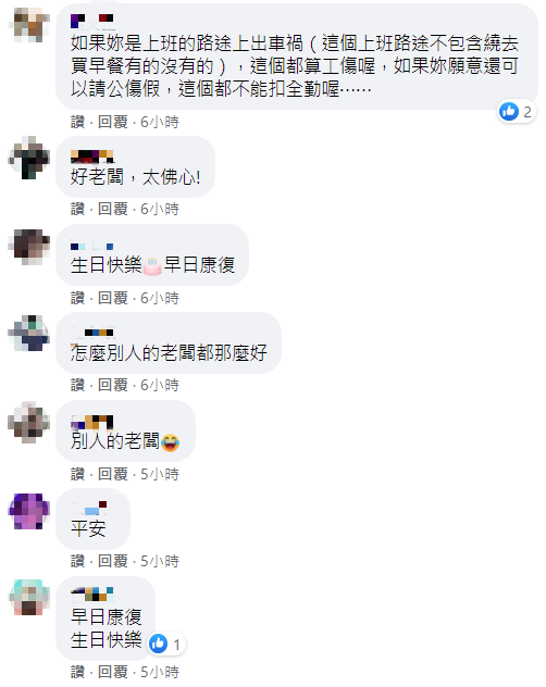車禍無法上班！她憂「薪水會少得可憐」一查帳卻愣住　「老闆敲門拜訪」她流淚回：我不想失去工作