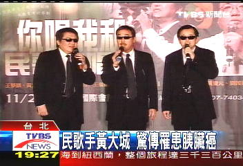 硬撐1星期！黃大城最後一夜「30親友唱民歌相伴」安祥離去　「自詡公務員歌手」趙樹海不捨：他年紀最小