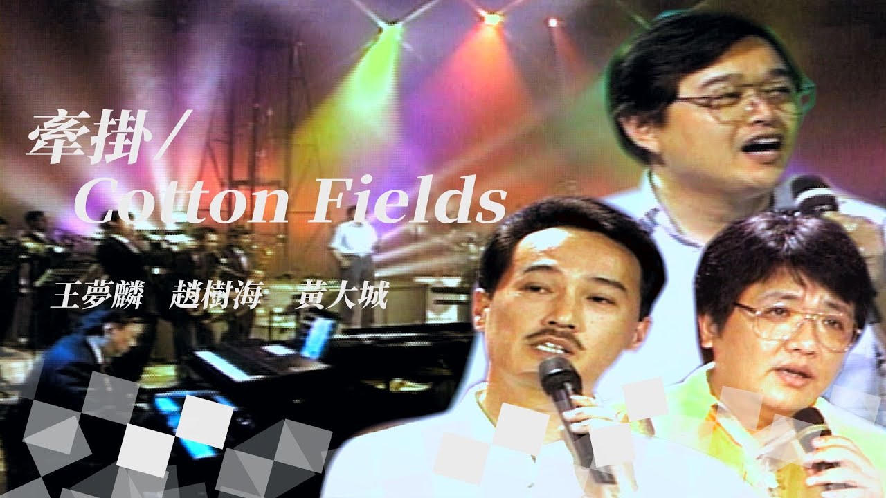 硬撐1星期！黃大城最後一夜「30親友唱民歌相伴」安祥離去　「自詡公務員歌手」趙樹海不捨：他年紀最小