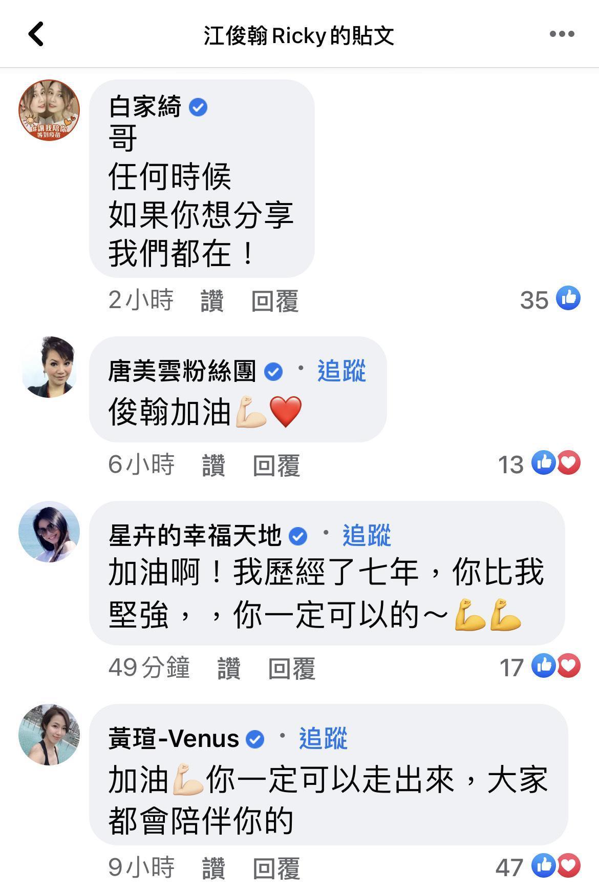 陷嚴重憂鬱！江俊翰「錄完最後一次節目」爆就醫住院　鬆口「消失螢光幕前」還在跟自己努力中