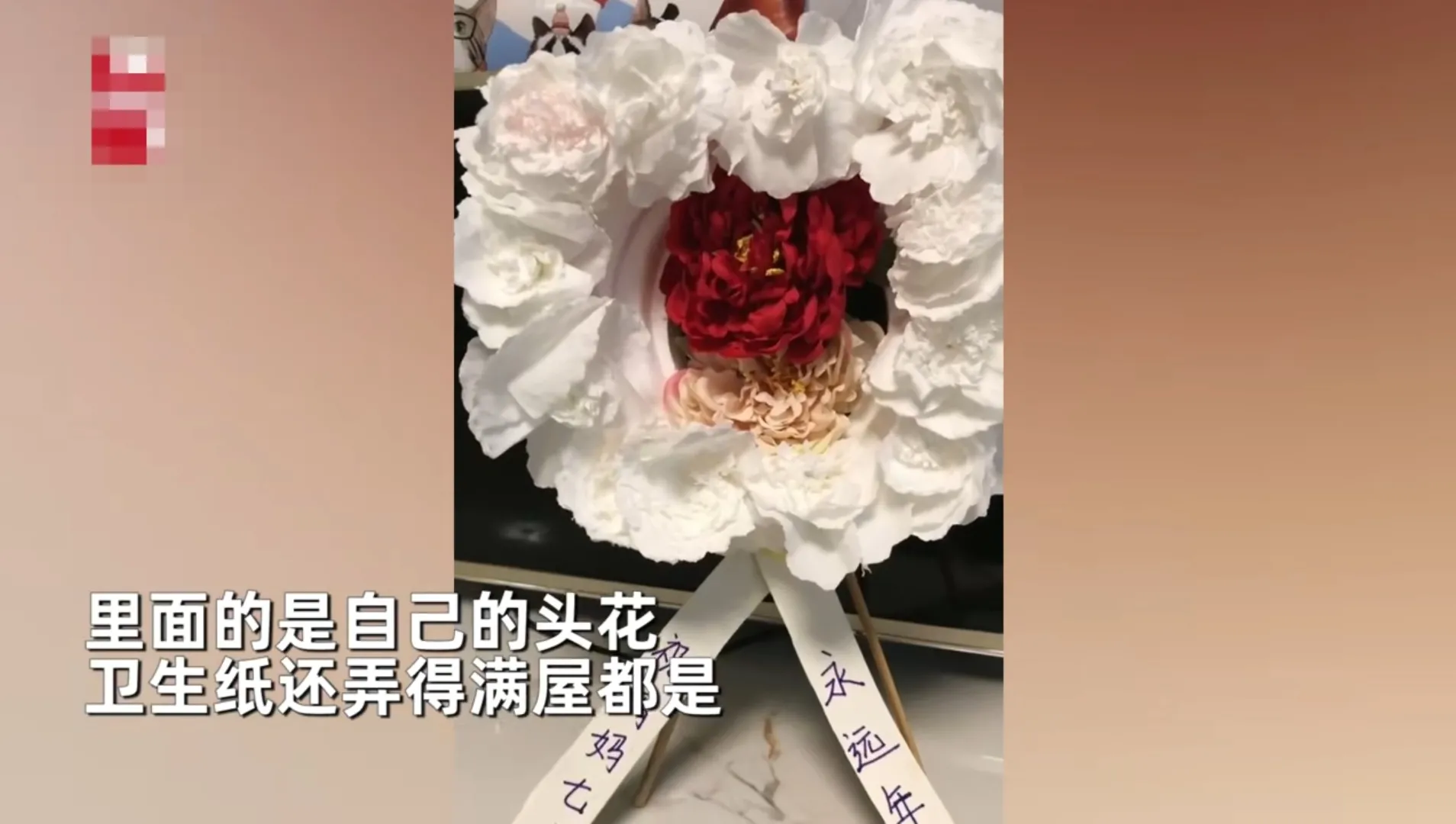 七夕沒收到禮物！暖心兒得知後「用衛生紙做花」送媽媽　沒想到「驚喜」變驚嚇：太像花圈了