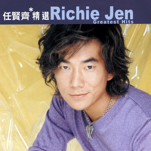 沒有他就沒有我！任賢齊「憑一曲紅遍亞洲」離不開恩師提攜　「恩師落難破產」他霸氣伸援手：永遠銘記在心