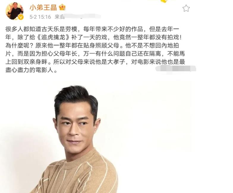 50歲仍與父母同住！古天樂成名後「買豪宅寵爸媽」唯一擇偶條件曝光　整年沒拍戲「把時間全陪家人」