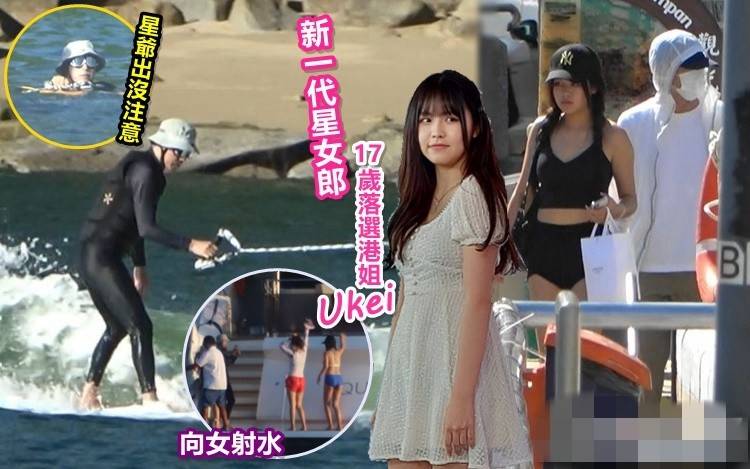墜入愛河？59歲周星馳被拍「戀上17歲」落選港姐　女方「私照曝光」：甜美可人