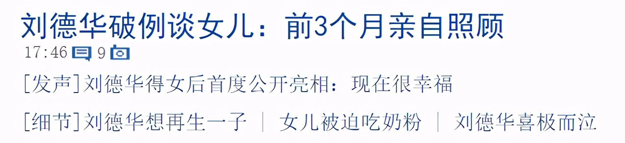 曾被迫3換幼兒園！劉德華「8歲女兒」入院看心臟　老來得子的背後：是所有父母的隱痛
