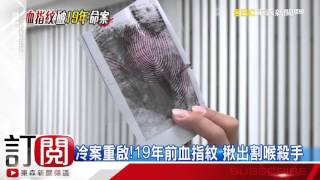 景美租房「半夜頻傳女子哭聲」　鄰居嚇逃「找來三太子」竟是驚恐命案