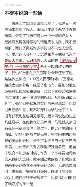 收天價贍養費？馬雅舒談與吳奇隆離婚「我沒多佔他一分」　甜蜜表白現任老公：找好男人靠的是運氣