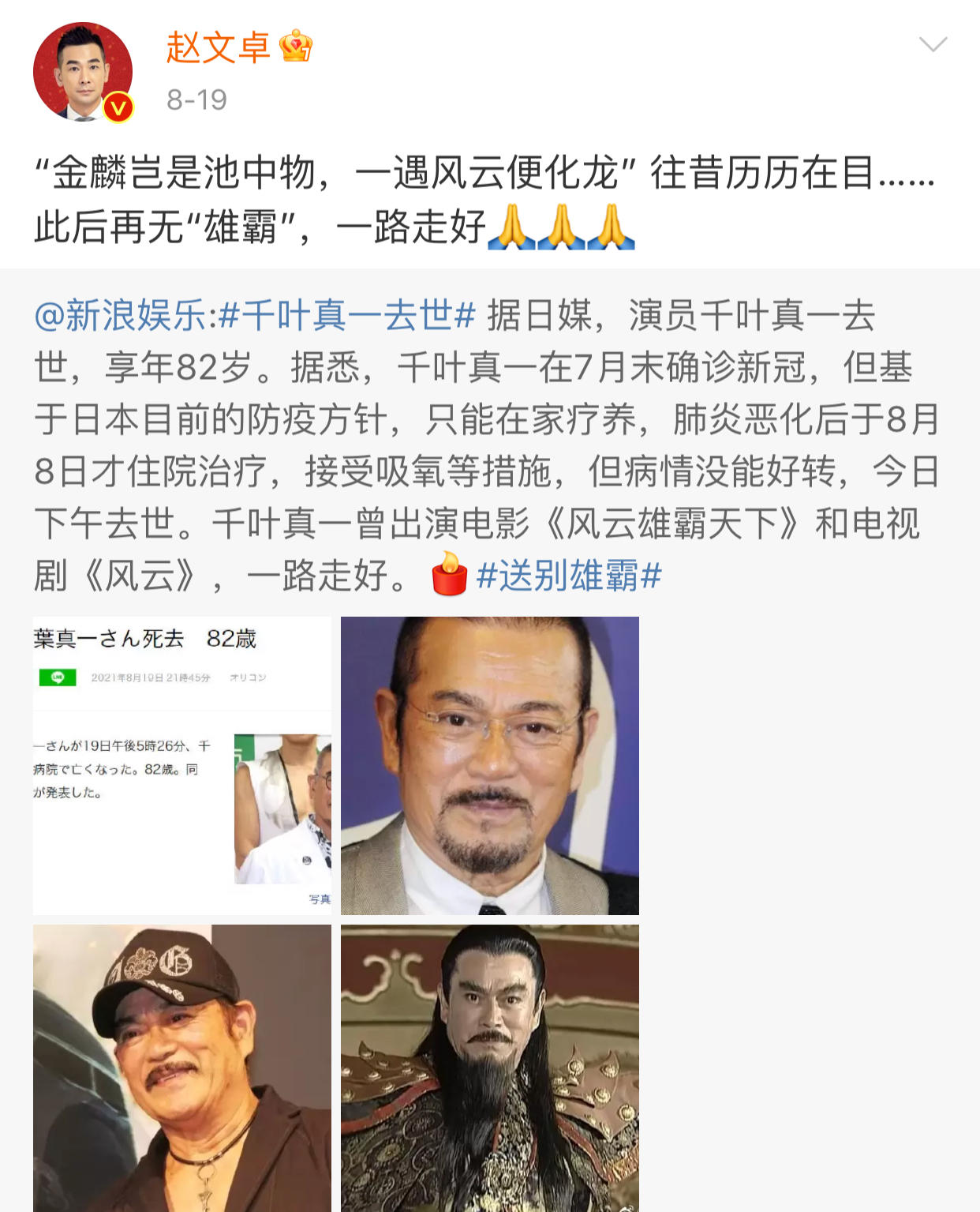 太敢說！她曾直言「看不起劉嘉玲」林志玲是包裝美女　今追憶「雄霸」又大膽曝其真實面目