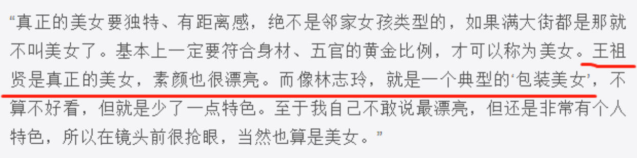 太敢說！她曾直言「看不起劉嘉玲」林志玲是包裝美女　今追憶「雄霸」又大膽曝其真實面目
