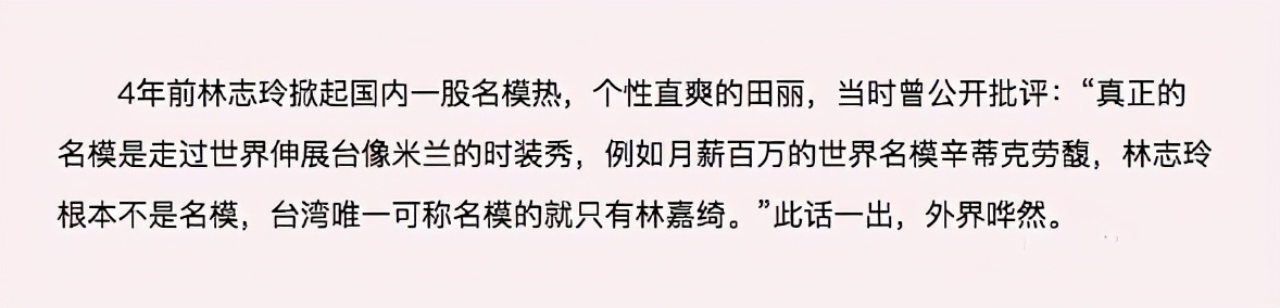 太敢說！她曾直言「看不起劉嘉玲」林志玲是包裝美女　今追憶「雄霸」又大膽曝其真實面目