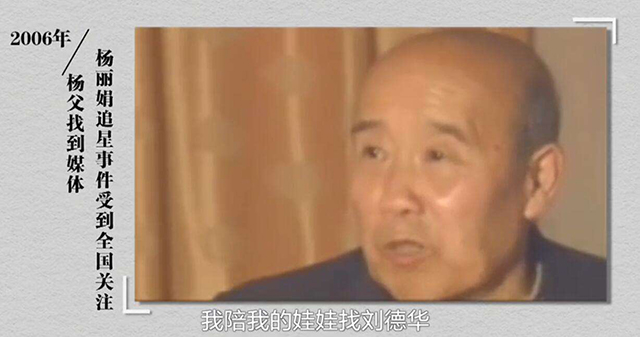 她為追劉德華輟學！父不惜掏空家產「支持」最後賠上性命　今現狀曝光：不是我一個人的錯
