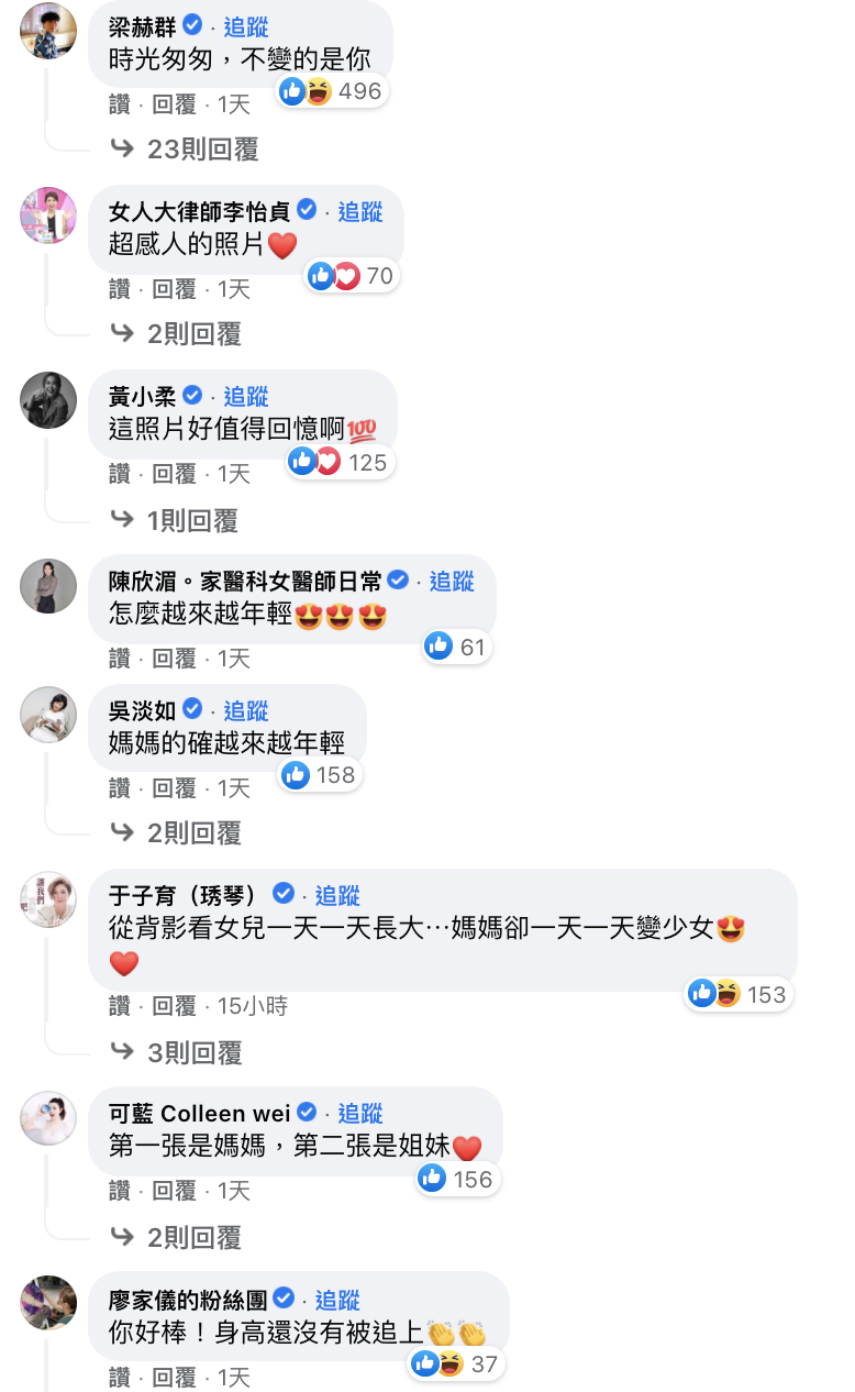 體脂僅11％！45歲佩甄曬「送女兒開學6年前vs後」　超狂對比「一轉正面腹肌太辣」被讚逆生長：媽媽變姊姊❤