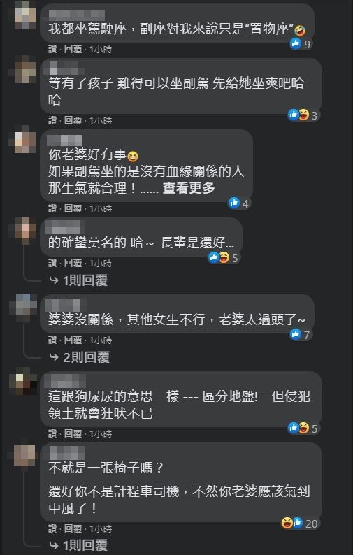 副駕只有老婆才能坐？人夫讓親媽坐副駕「太太秒爆氣撕破臉」　他苦嘆：「家人有必要計較嗎？」