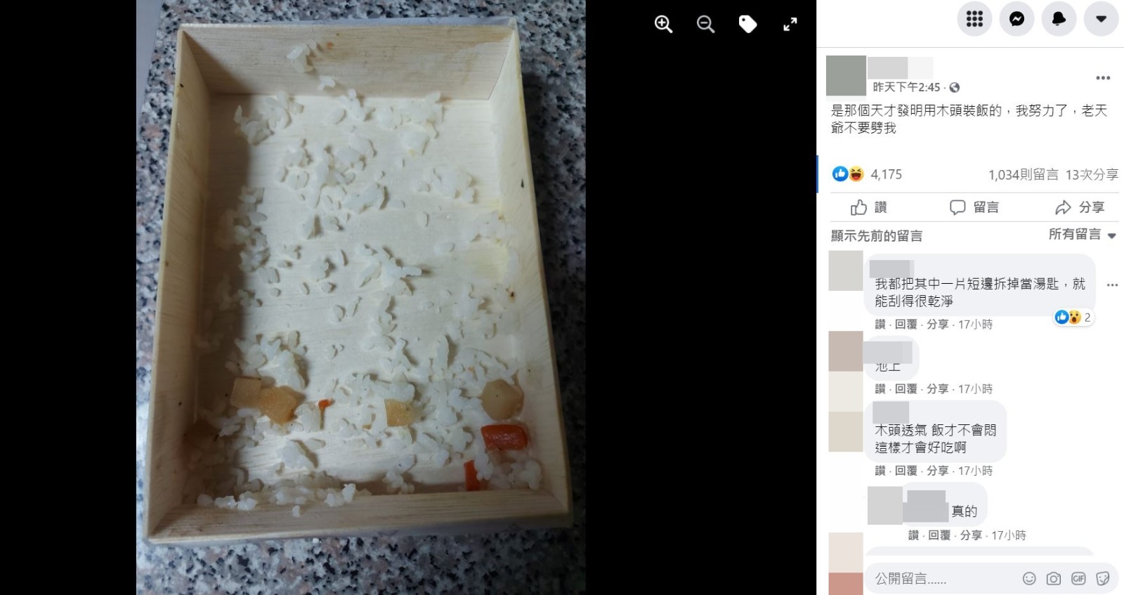 長知識了！木盒便當「黏一堆飯粒」用筷子挖到崩潰　內行曝「盒子上面有機關」：一秒立刻吃乾淨