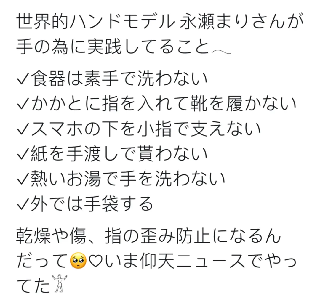 日本最美手模！從不做家務「連續10年戴手套出門」　分享「日常護理習慣」：簡直反人類