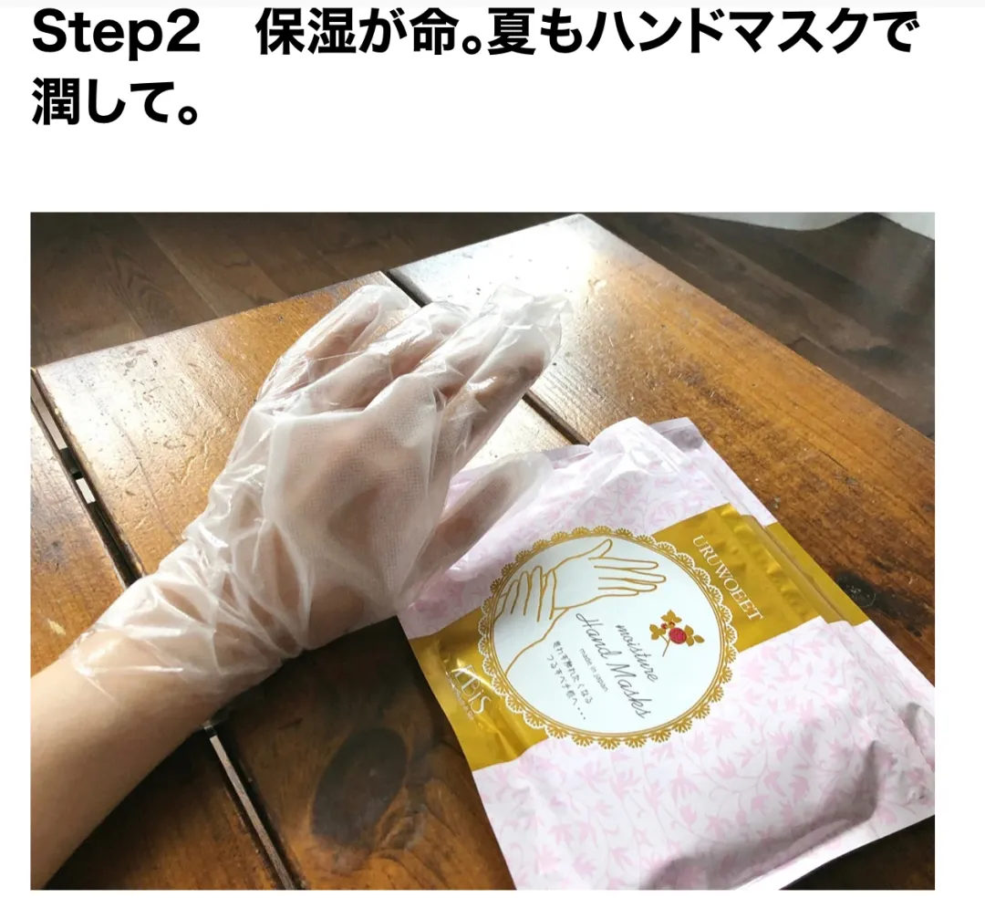 日本最美手模！從不做家務「連續10年戴手套出門」　分享「日常護理習慣」：簡直反人類