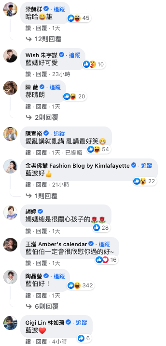 爸爸請您放心！藍心湄「83歲父離開1年」向祂報告母女近況　事親至孝「花更多時間陪伴媽媽」