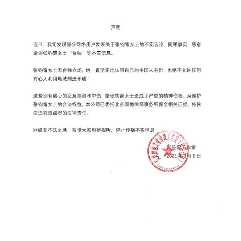 風波後現身顯憔悴！張鈞甯「說台灣是國家」被中國算賬　媽媽硬氣發文：「不要勉強，不適應就回來」