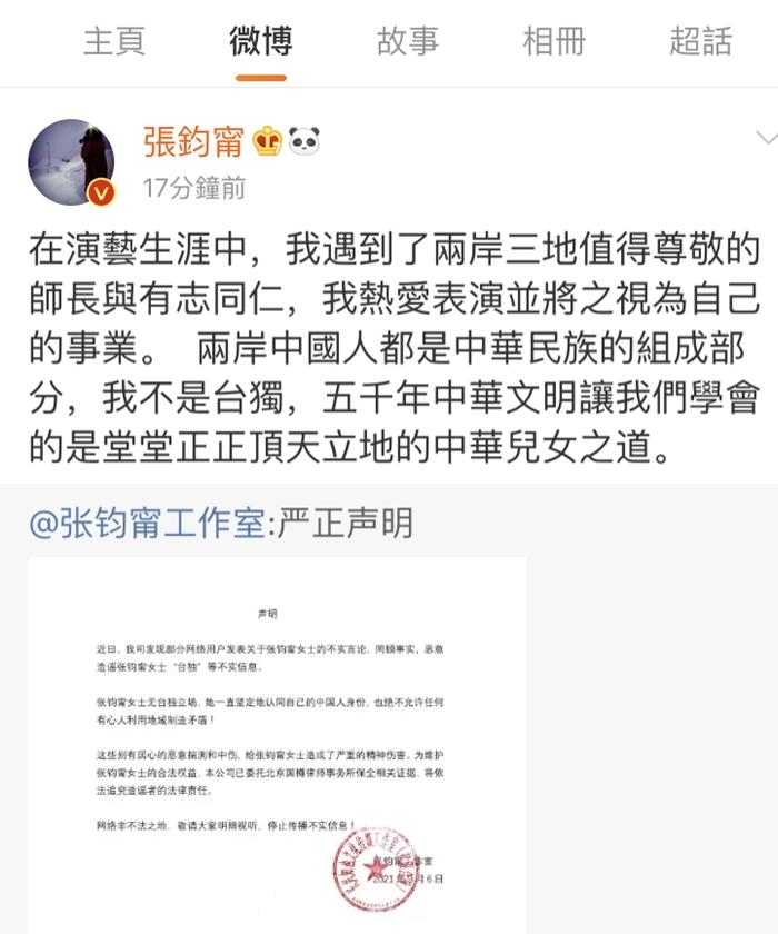 風波後現身顯憔悴！張鈞甯「說台灣是國家」被中國算賬　媽媽硬氣發文：「不要勉強，不適應就回來」