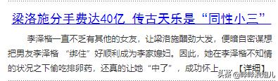 被封最貴子宮！因艷照門「成張柏芝接班人」　連生三子「卻無法嫁入豪門」