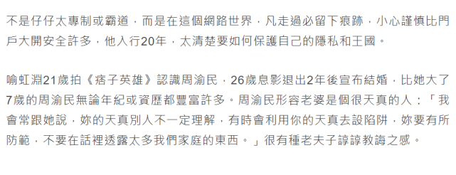 自曝家庭矛盾！周渝民「結婚六年」首談夫妻相處細節　為顧「性格有缺陷女兒」已棄生二胎