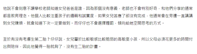 自曝家庭矛盾！周渝民「結婚六年」首談夫妻相處細節　為顧「性格有缺陷女兒」已棄生二胎