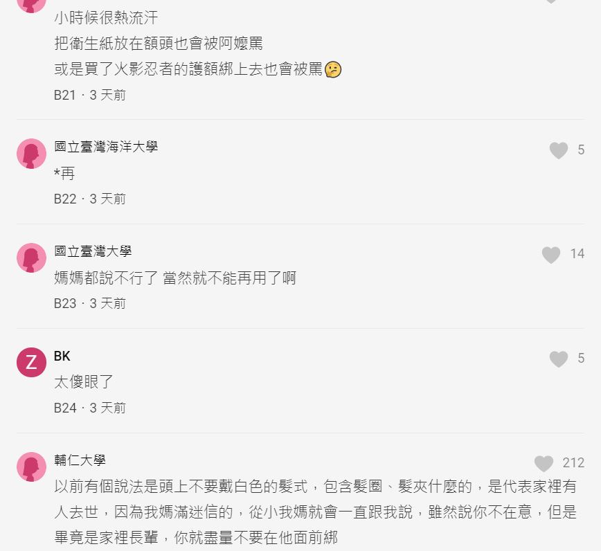 用髮圈綁髮！媽媽一看「突暴怒扯掉」氣喊：不吉利　女兒「一頭霧水求解」：哪裡做錯了