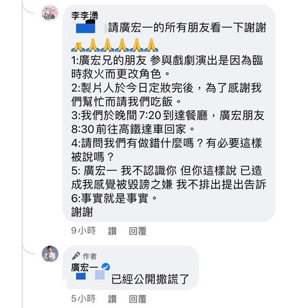 飯局照公開！八點檔女星「下南部陪酒」男友氣炸：還騙我賣　經紀人「出面還原情況」她認：我撒謊了