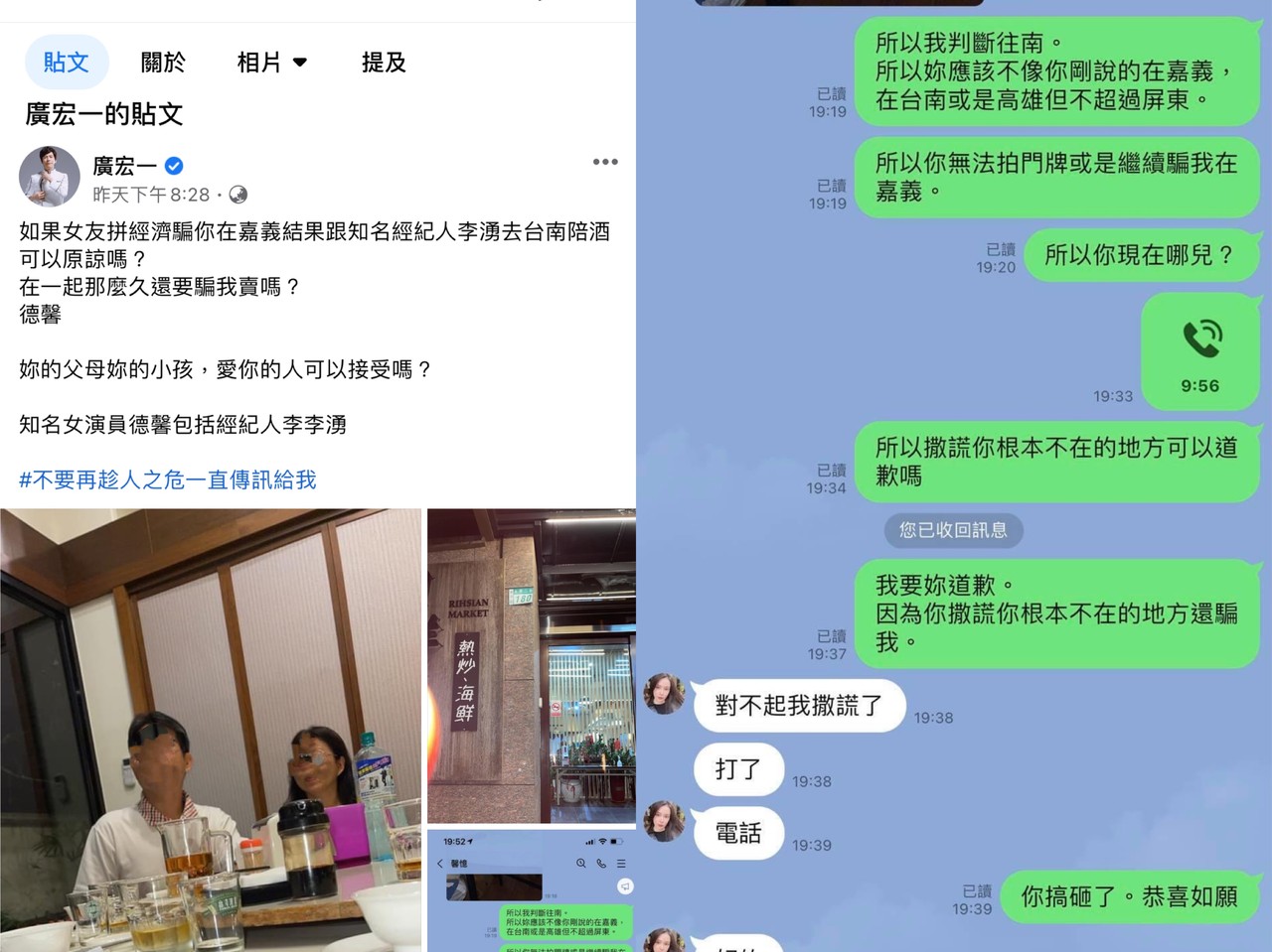 飯局照公開！八點檔女星「下南部陪酒」男友氣炸：還騙我賣　經紀人「出面還原情況」她認：我撒謊了