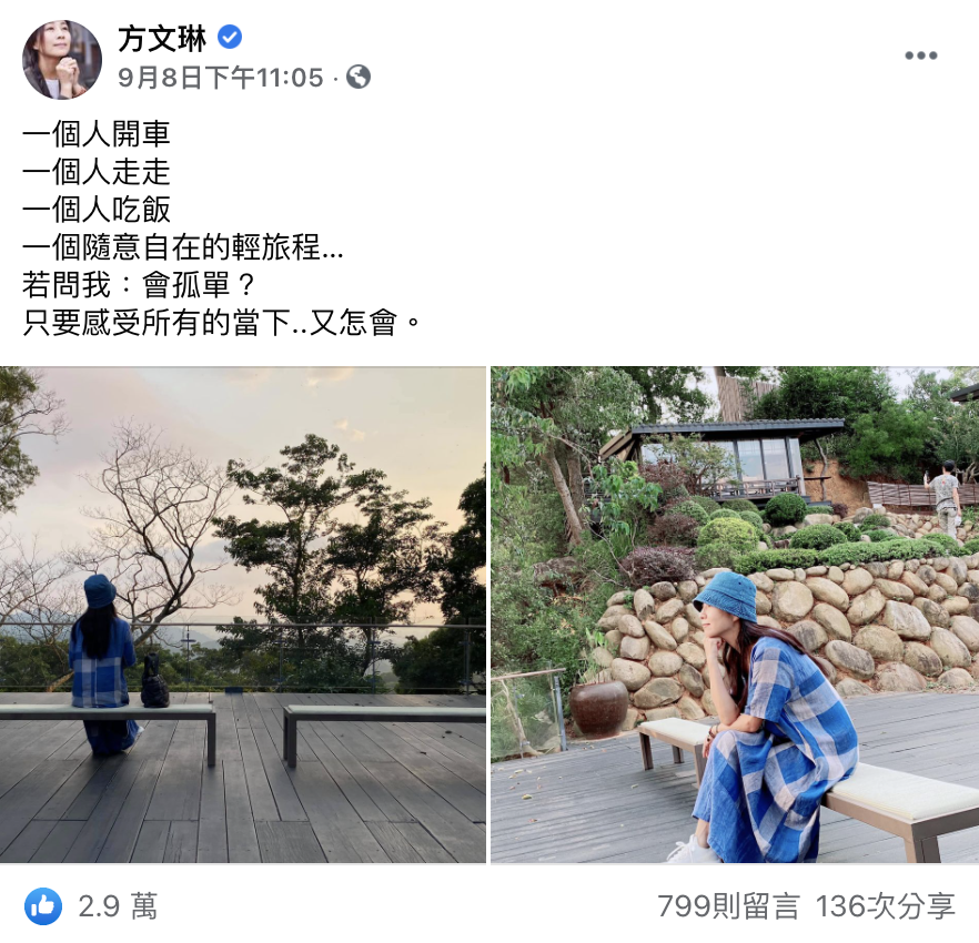 離婚後孤單嗎？方文琳深夜「6字道盡15年心聲」　自認「臉皮厚一點又怎樣」網讚翻：另一種境界