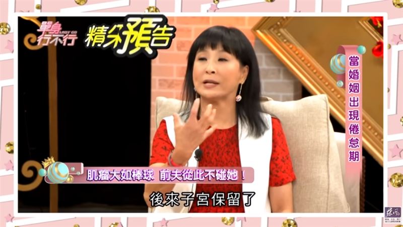 子宮長9公分腫瘤！62歲本土女星淚曝「前夫嫌她骯髒」　哽咽揭「被逼傳宗接代」：慶幸拿掉了